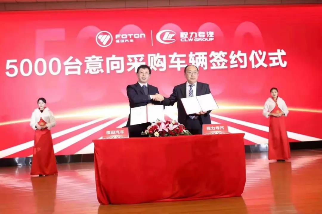 程力汽車(chē)集團(tuán)再次發(fā)力，一次性采購(gòu)5000輛福田底盤(pán)！