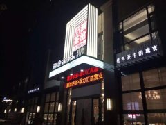 專題：程力匯隆重試營業(yè)，賓客盈門商賈名媛薈