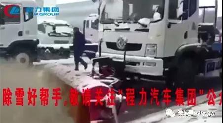 程力抑塵車助力雄安綠色環(huán)保第一拆大顯身手，被央視等電視臺(tái)主流媒體重點(diǎn)報(bào)道