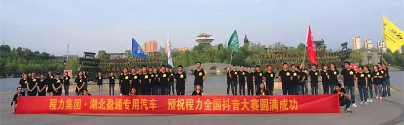 弘揚(yáng)傳統(tǒng)美德，關(guān)愛(ài)兒童成長(zhǎng)----首屆“魅力隨州，多彩程力”抖音大賽捐贈(zèng)公益活動(dòng)紀(jì)實(shí)