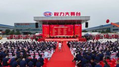 “程力二十年，攜手向未來”慶典表彰大會(huì)