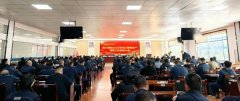 程力集團(tuán)召開2025年第三季度生產(chǎn)經(jīng)營工作總結(jié)