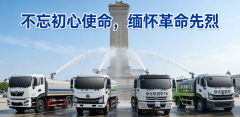 清明祭英烈，薪火永相傳
